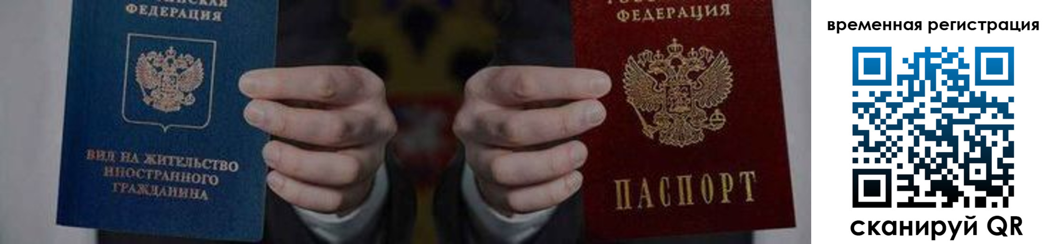 временная регистрация для всех в Ставропольском крае