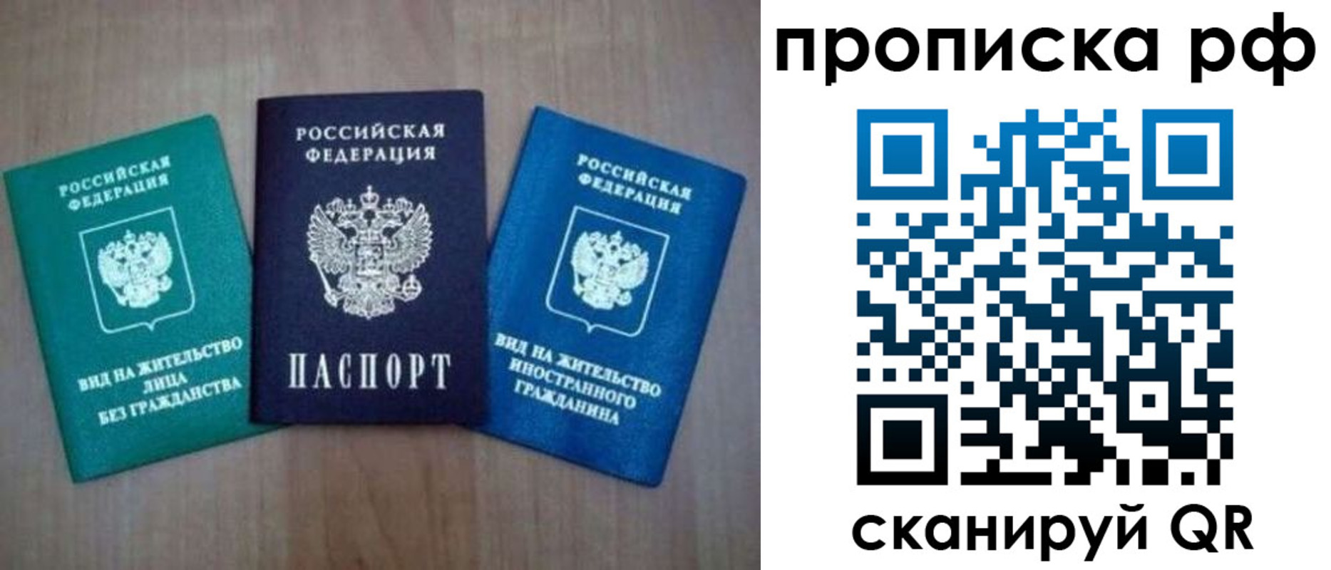 прописка паспорт в Ставропольском крае