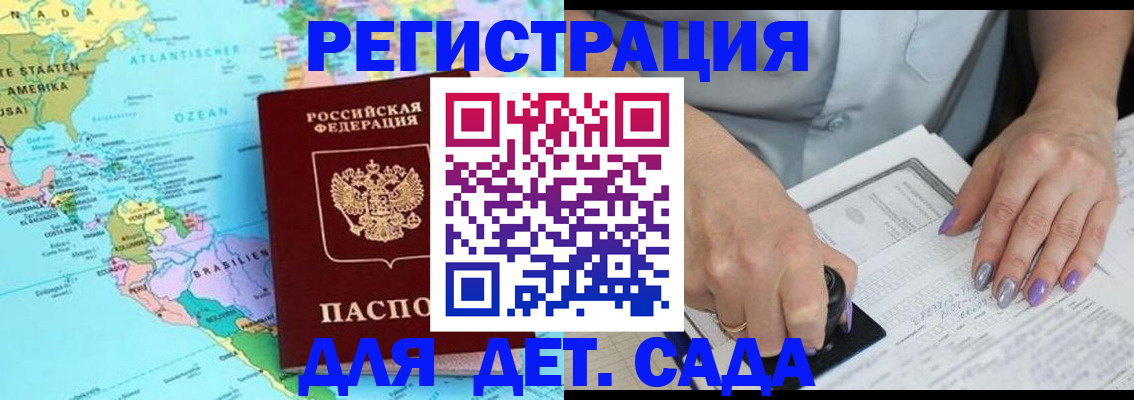временная регистрация недорого в Ставропольском крае