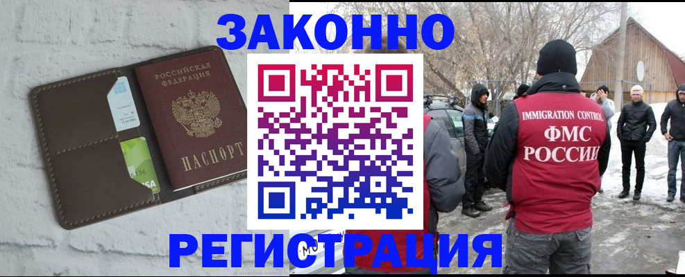 временная регистрация адрес в Ставропольском крае