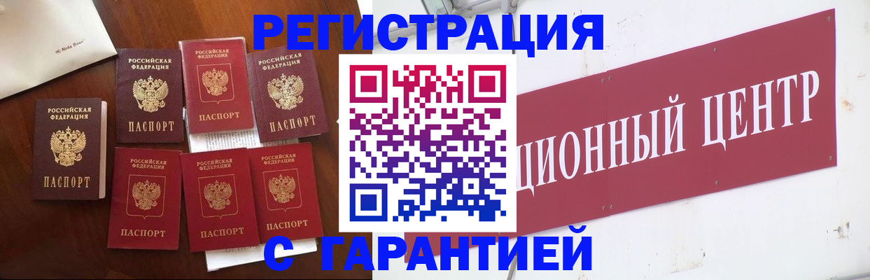 временная регистрация надежно в Ставропольском крае