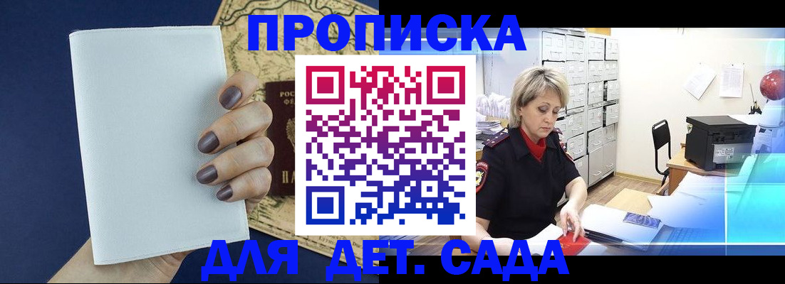 временная регистрация гарантия в Ставропольском крае