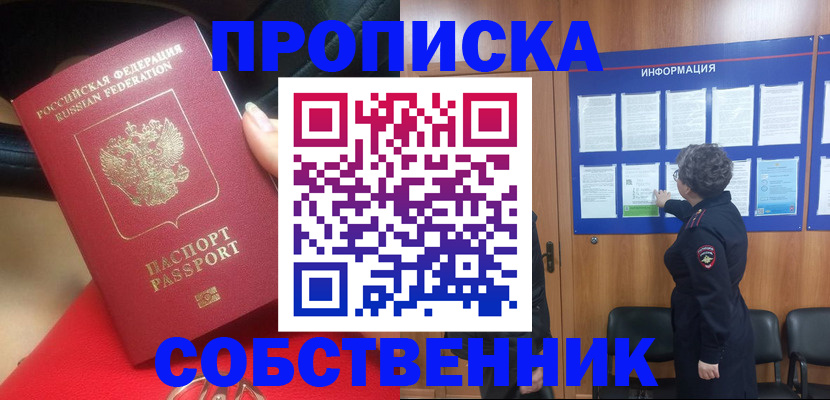 прописка для школы в Ставропольском крае