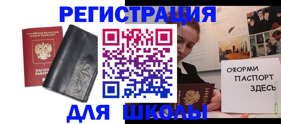 временная регистрация поиск в Ставропольском крае