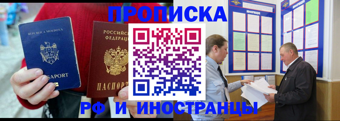 где прописаться в Ставропольском крае