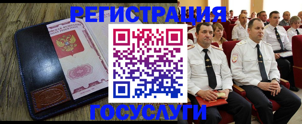 прописка регистрация в Ставропольском крае