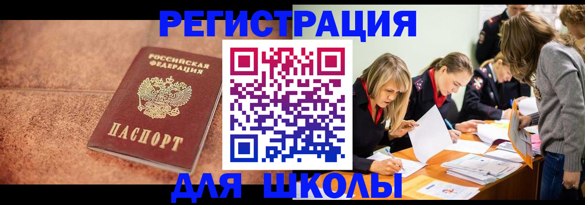 прописка гарантия в Ставропольском крае