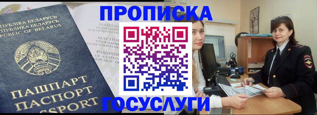 временная регистрация поиск в Ставропольском крае