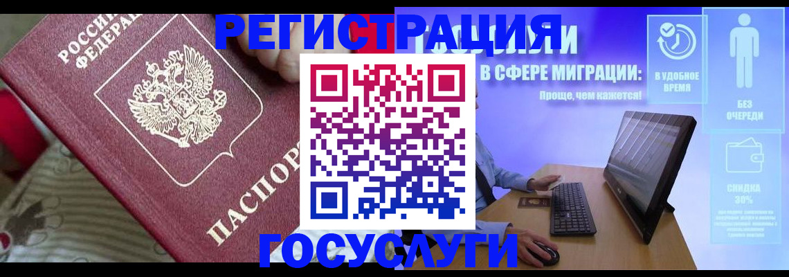 регистрация в Ставропольском крае