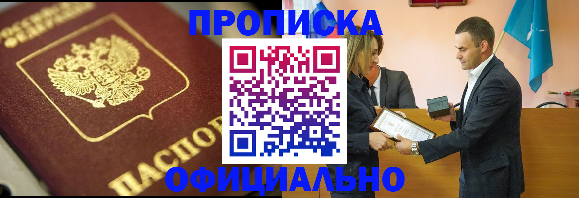 временная регистрация собственник в Ставропольском крае
